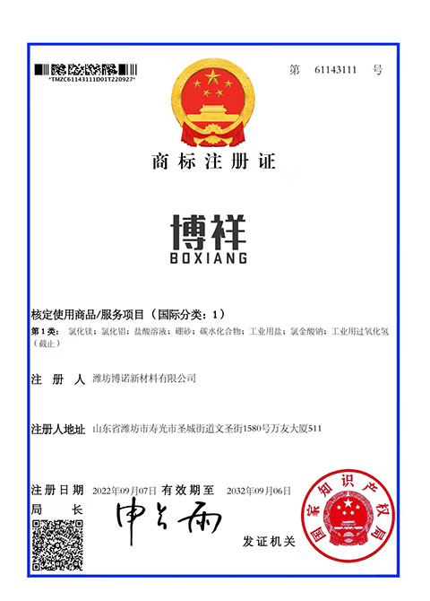 商标注册证