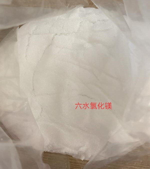 六水氯化镁