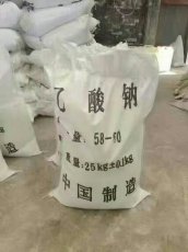 醋酸钠