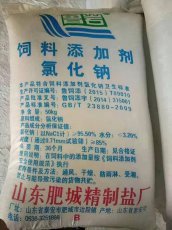 饲料盐